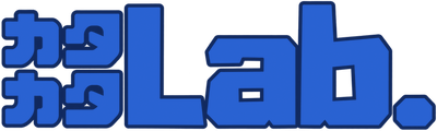 カタカタLab.